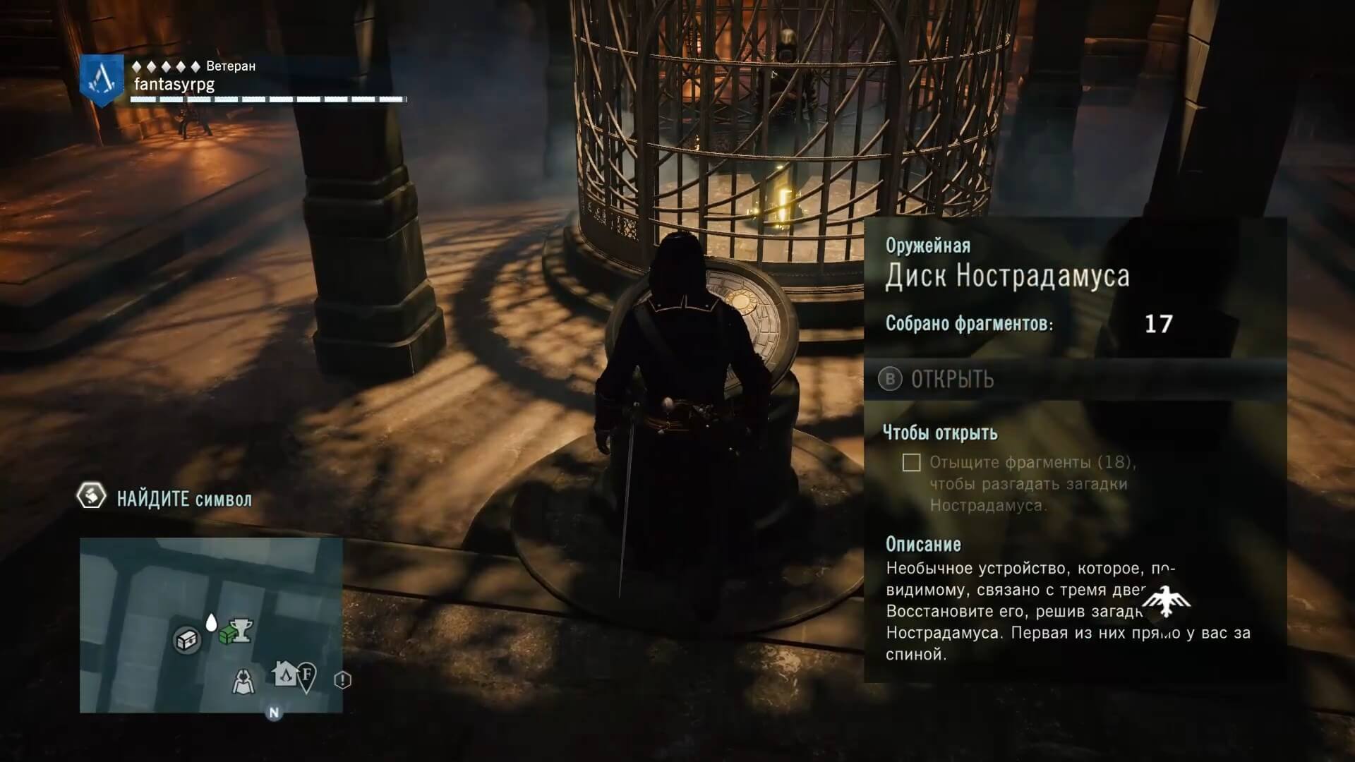 Assassin's Creed Unity - геймплей игры Windows